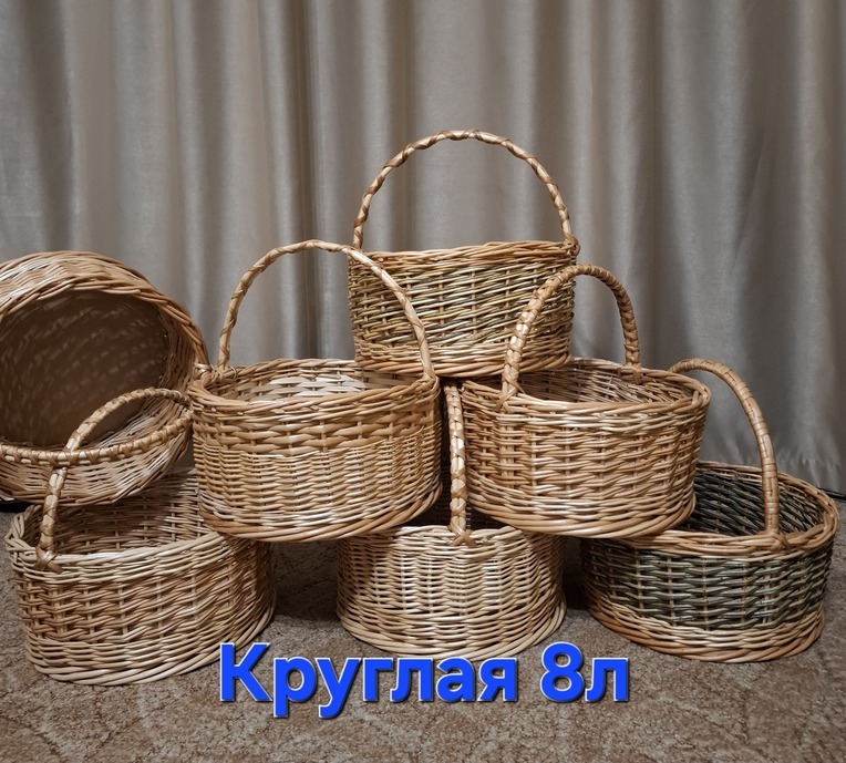 8л круглая